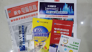 福州新华电脑学校邮寄招生简章